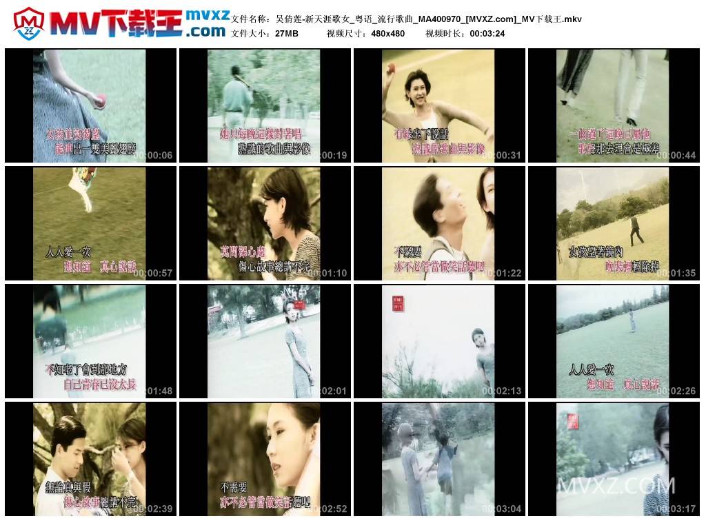 吴倩莲-新天涯歌女_粤语_流行歌曲_MA400970